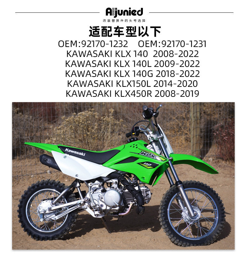 Suitable for Kawasaki KLX140 off-road motorcycle front hose clamp, oil pipe clamp, front pull-out connector adapter