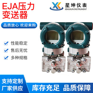 Supply EJA110A 110E pressure transmitter EJA120A 120E transmitter smart pressure transmitter