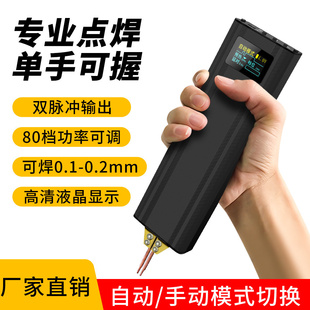 手持便攜式電池點焊機18650鋰電池鎳片鎳帶焊接家用碰電焊頭小型