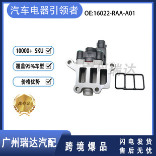16022-RAA-A01 is suitable for Honda Accord car idle speed motor idle speed control valve