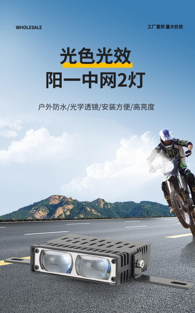 Cross-border motorcycle spotlight with dual-lamp front grille, dual-mode yellow-white light headlight for electric vehicles