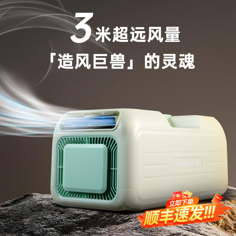 Shopee's Popular Outdoor Camping Mobile Air Conditioner, Vehicle-Mounted Single Cooling All-In-One Machine, No-Drainage Portable Air Conditioner