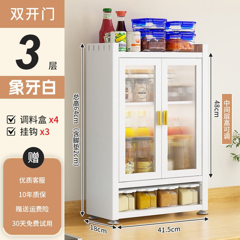 [아이보리화이트] 41.5CM 조리대 양념장 (4개 양념통)