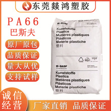 PA66��˹��C3U 늚⑪��늚�Ԫ����ȼ ���� �߿��_��ӽ^������66