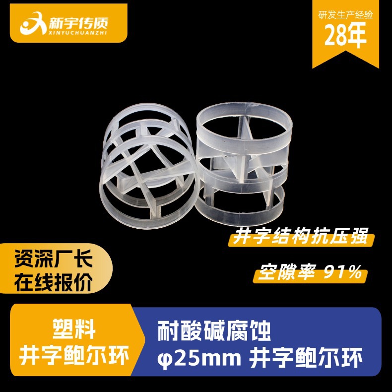 塑料鲍尔环批发　ＰＶＣ填料76mm聚氯乙烯价格高效传质