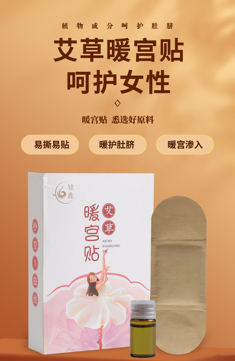 Mugwort Warming Patch Ai Cao Nuan Tie Herbal Heat Patch for Navel and Lower Back 5 Patches per Box overview