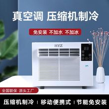 移动小空调迷你冷暖两用小型空调出租房宿舍压缩机制冷小空调供应