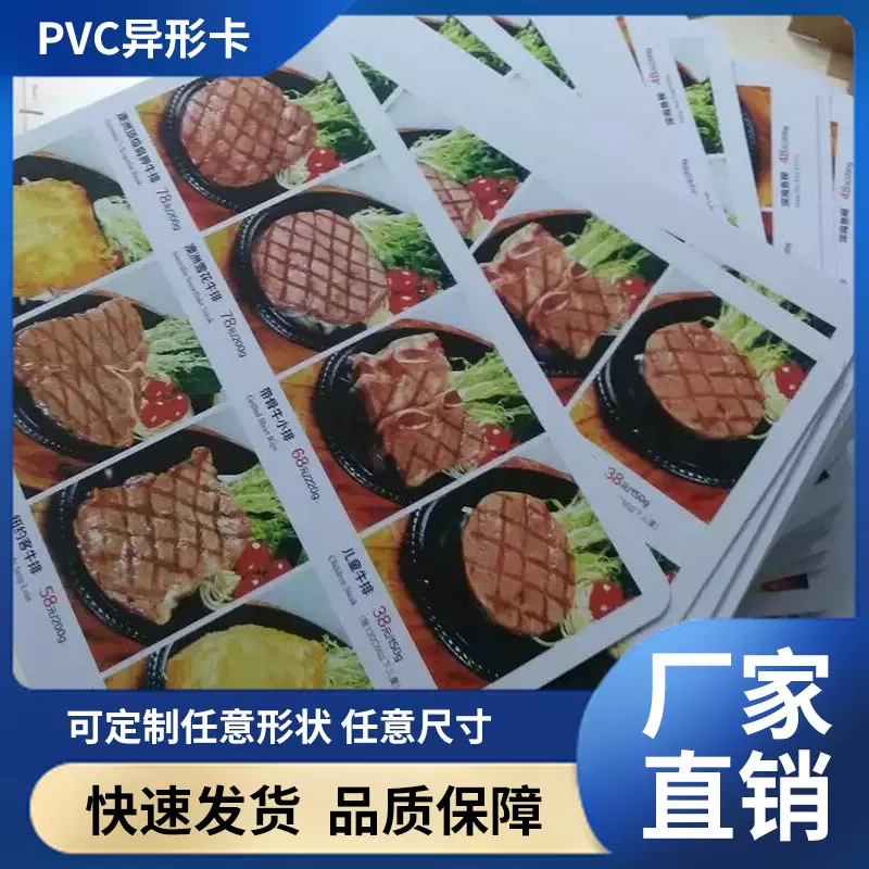 个性PVC定制印刷PVC菜单酒店门挂卡PVC合格证广告牌挂牌酒店专用