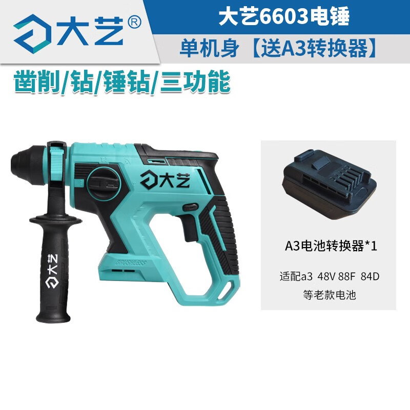 Dayi martillo de litio sin escobillas taladro de impacto multifuncional taladro eléctrico de hormigón de carga pesada picadora eléctrica de cuatro funciones 6603