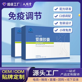 复合保健产品;功能饮料;代餐粉