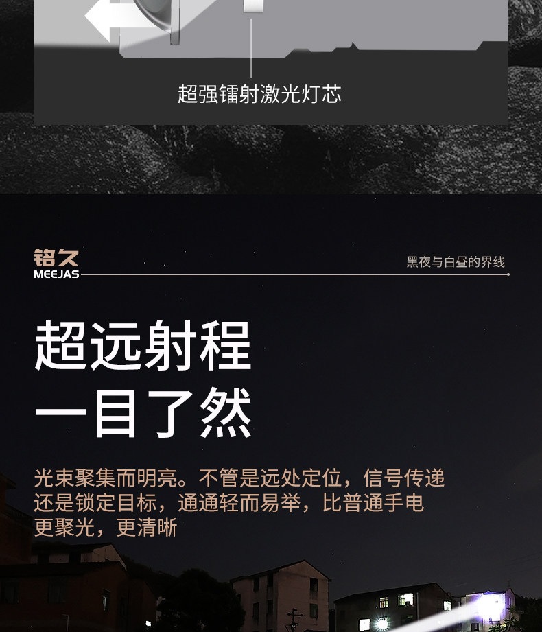 Mingjiu Tactical Laser Ultra-Bright Flashlight Rechargeable for Home and Outdoor Use, Long-Range, Compact, Portable, and with Ultra-Long Battery Life