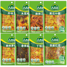 吉香居榨菜106g红油豇豆下饭菜开味菜黄花什锦香辣盐菜麻辣萝卜干