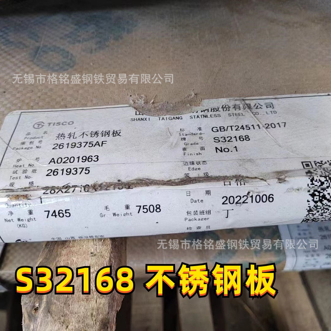 压力容器用 S32168不锈钢板 sus321不锈钢板 321 热轧钢板 开平