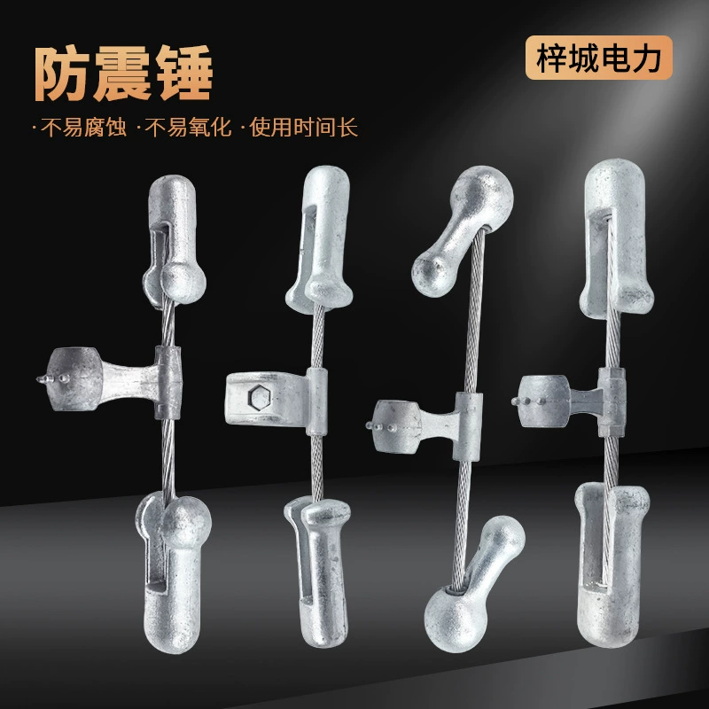 Антивибрационный молоток FRYJ с предварительно скрученной проволокой для линий связи и электропередач, симметричное предварительно скрученное защитное уплотнение, горячеоцинкованный антивибрационный молоток для высоковольтных линий.