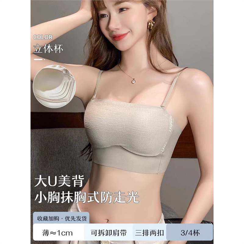 聚拢美背抹胸细肩带内衣女小胸2025新款薄款吊带一体背心无痕文胸|undefined
