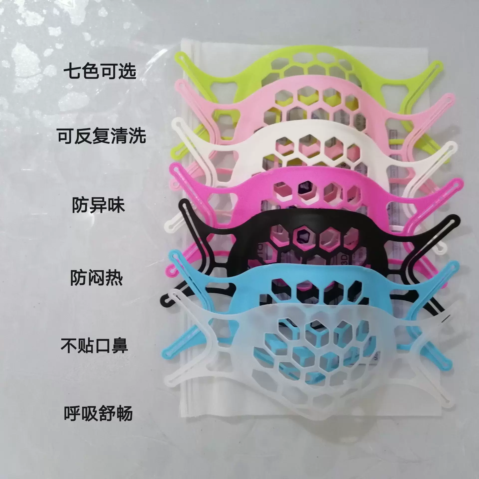 3D立体口罩支架防闷热神器透气防脱妆防护硅胶儿童口罩内托支撑架
