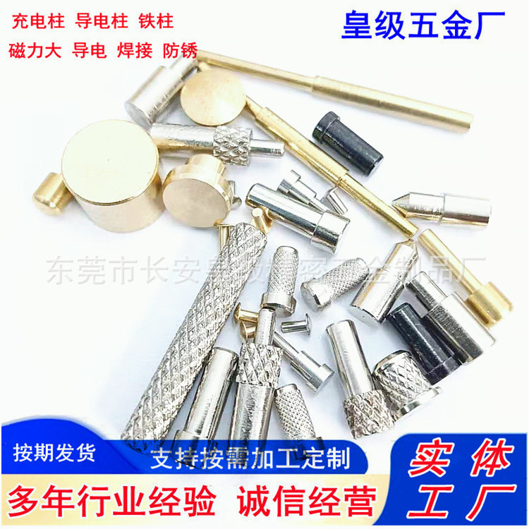 手环磁吸充电线铁销子 磁吸充电铜柱接头 磁力吸附接口磁吸触点