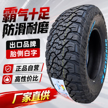 �羳ATԽҰ݆̥LT255/235/265/275/225/245/60 65 70R19 16 18 17