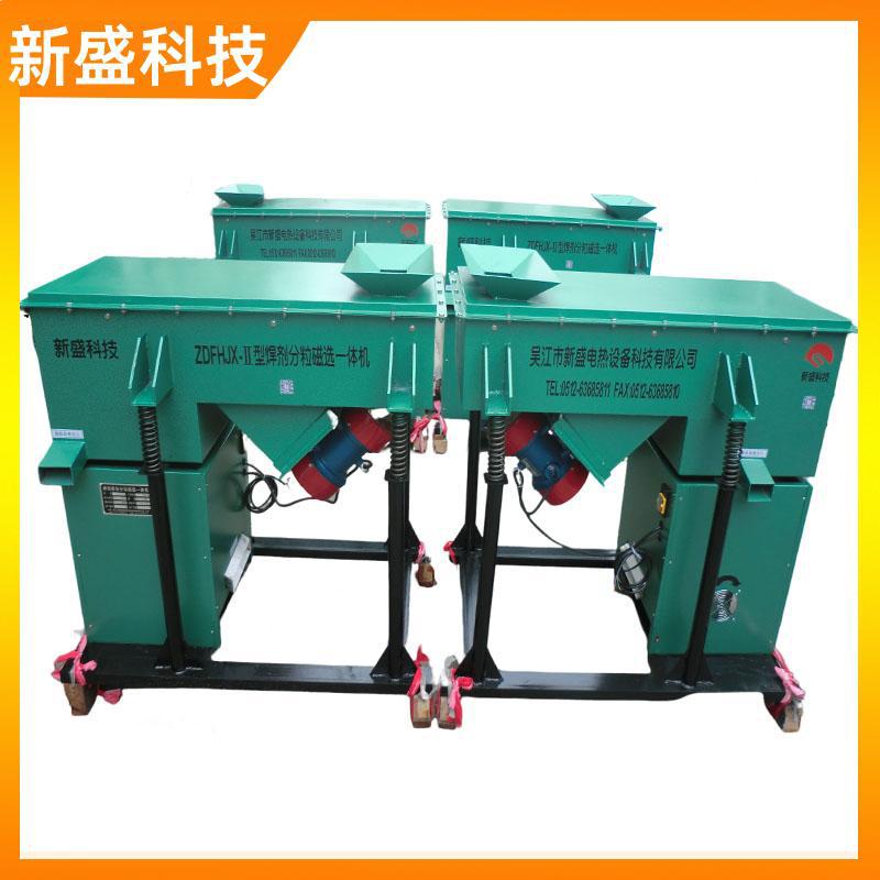 膜式壁 焊剂分粒机 规模生产 ZDFHJX 效率高 新盛科技