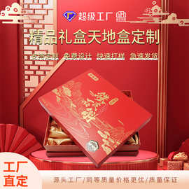 高档天地盒礼盒批发烫金UV带绸布内衬礼品盒红色硬纸板包装盒定制