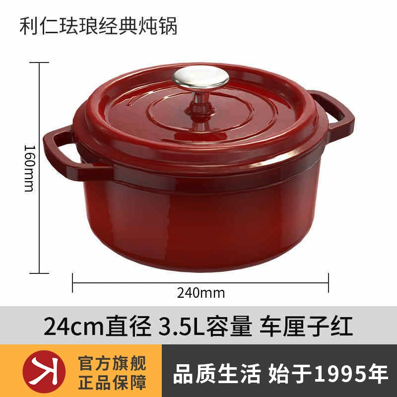 Эмалированная кастрюля LiRen, чугунная кастрюля для дома, для тушения, супов и рагу, подходит для индукционной и газовой плиты