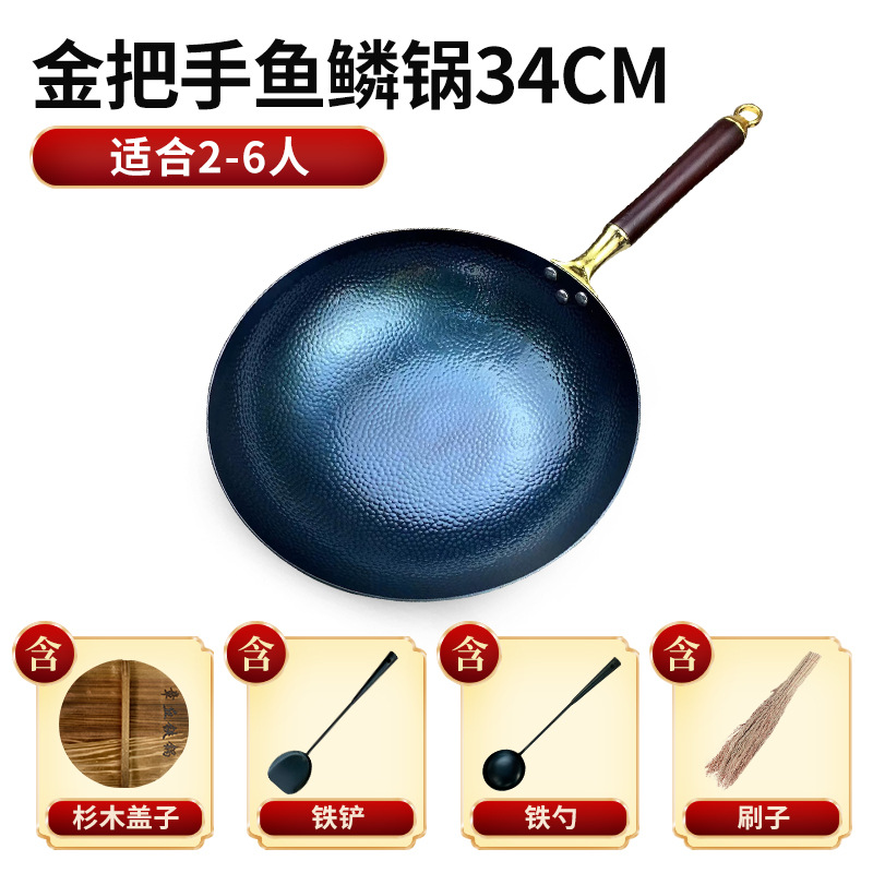 34cm 골드 핸들 생선 비늘 냄비 + 삽 + 숟가락 + 전나무 뚜껑