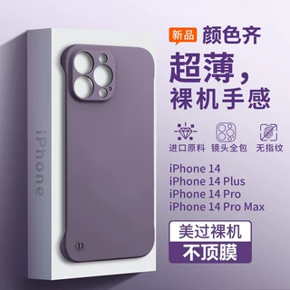 适用苹果18ProMax超薄无边框手机壳iphone17磨砂精孔14批发保护套