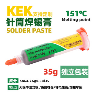 KEK���S �Ͳʽ���a�� 35�� Sn64.7 �М�151�� �h�����y ᘹܺ���