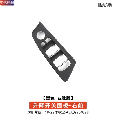 Armrest, handle, handle — door inner handle G30 G31 - right-peptide-model-raised-window-panel-black-right-front-door