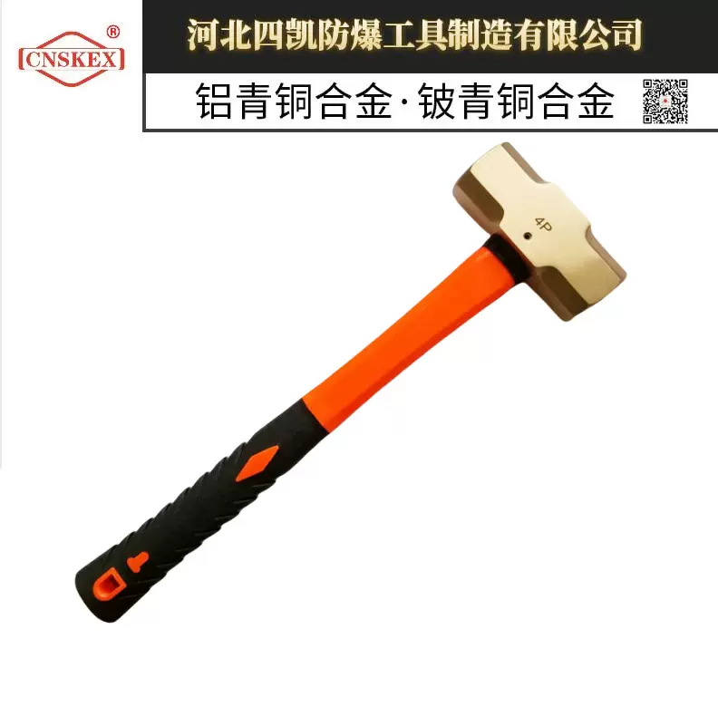 防爆纤维柄八角锤河北四凯防爆工具 铍青铜八角锤铜锤防爆大锤