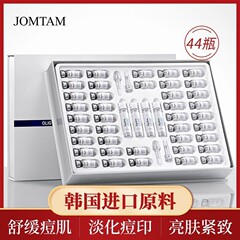 玖美堂オリゴペプチドニコチン酸アミド冷凍乾燥粉セット