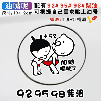Car decal, headlight eyebrow sticker, Lamp eyebrow - child-friendly-fuel-tank-cap-sticker-for-fuel-types-92-95-98-and-diesel