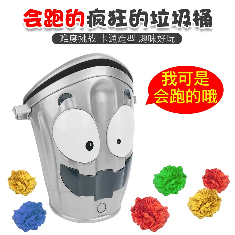 跨境疯狂垃圾桶玩具儿童新奇特亲子会动的减压解压电动玩具速卖通