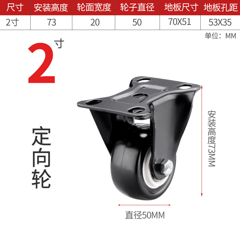 万向轮轮子重型1.5/2寸/2.5寸带刹车静音转向定向脚轮小滑轮推车|undefined
