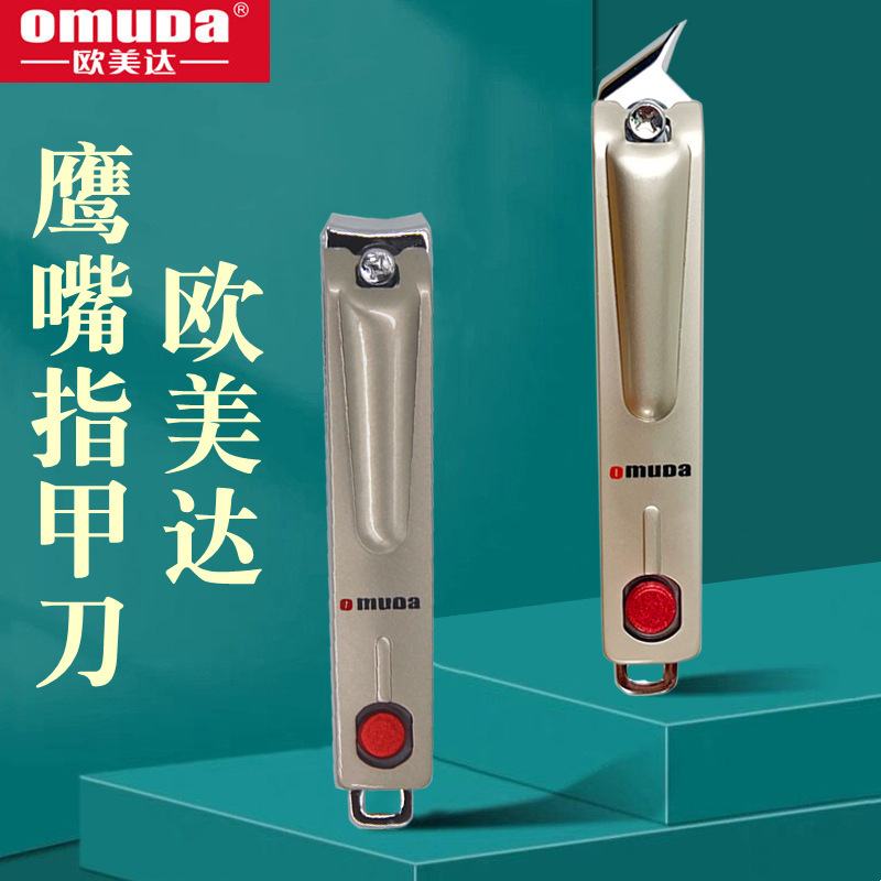 Omeida sharp oblique nail clippers nail clippers pointed size adult children nail clippers 3070/3080