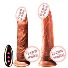 女用震动棒假阴茎情趣性用品伸缩蠕动抽插自慰器仿真电动硅胶阳具