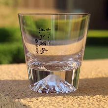 透明日式富士山杯玻璃雪山杯高颜值威士忌酒杯家用玻璃杯水杯批发