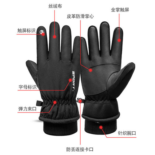 Men's Ski Gloves Q907 Waterproof and Warm Thicken Outdoor Cycling Insulating Winter Fishing Riding Ski Gloves
