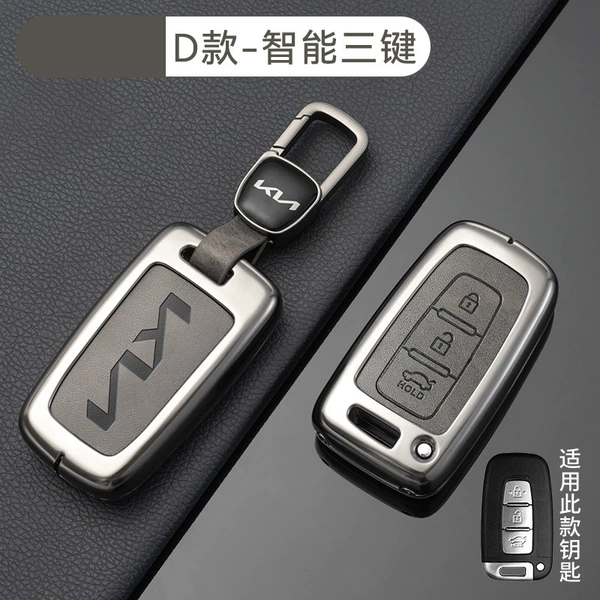 [Kia D smart 3-button-retro taupe] shell + new car logo buckle