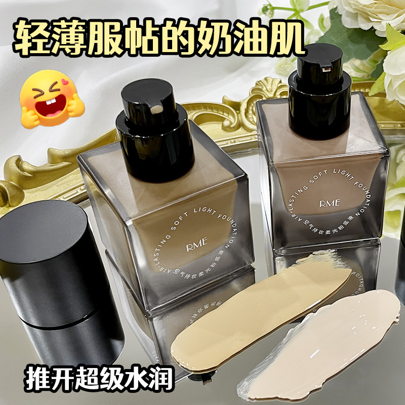 RME空气持妆柔光粉底液持久不脱妆轻薄服可代发水润遮瑕养肤粉底|undefined