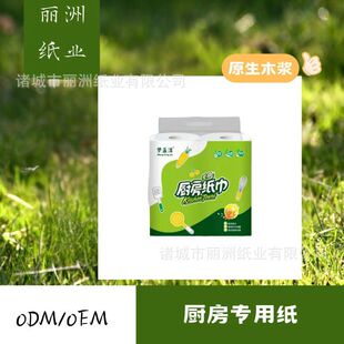 �羳�����p��75���N���f�ܼ�ƴ���N��������kitchen paper towel