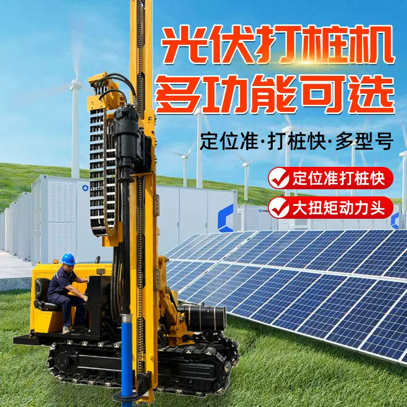 跨境徐州恒兴金桥机械太阳能履带螺旋钻孔机压桩机光伏打桩机R7