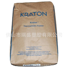 SEBS�������vFG1901GT �O�Ը߷���ճ�ӄ� �������g���݄� TPE���z