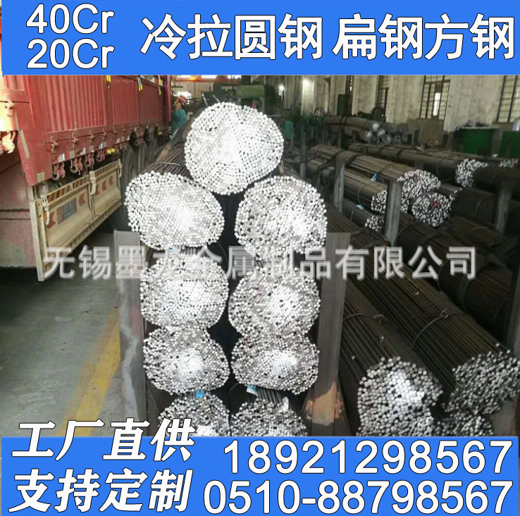 40Cr冷拔圆钢 40Cr冷拔冷拉圆钢 20Cr 45# 40Cr冷拔圆钢厂家批发