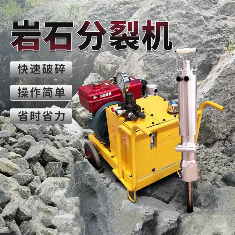 成德 静态液压款岩石劈裂机 混凝土劈裂棒分离机