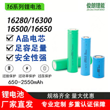 16500/16650�늳�3.7v��������Ͱ16280/16300�A��AƷ�о�늳�