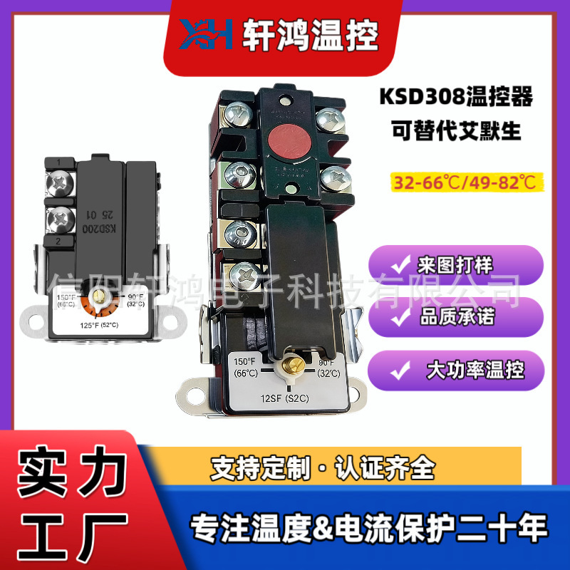 Ksd308 Replaces Emerson High-Power Temperature Control Switch, Suitable for Industrial Water Heaters and 400L Boiler Thermostats Ksd308 Replaces Emerson High-Power Temperature Control Switch, Suitable for Industrial Water Heaters and 400L Boiler Thermostats