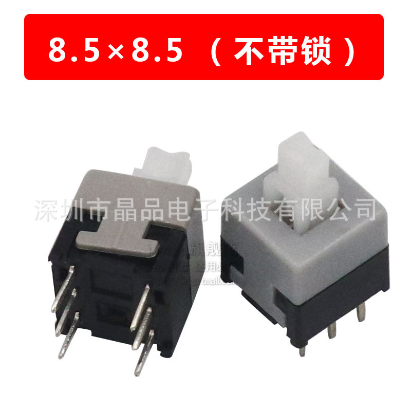 8.5*8.5 잠금 장치 없음