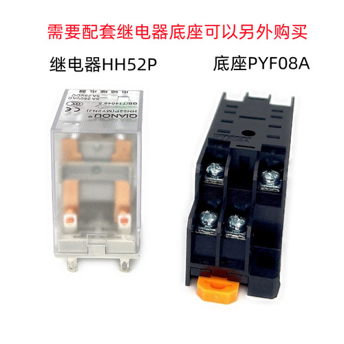 Manufacturer's middle small relay HH52PL (MY2NJ) with light 12V24V220V 8 small feet silver contacts