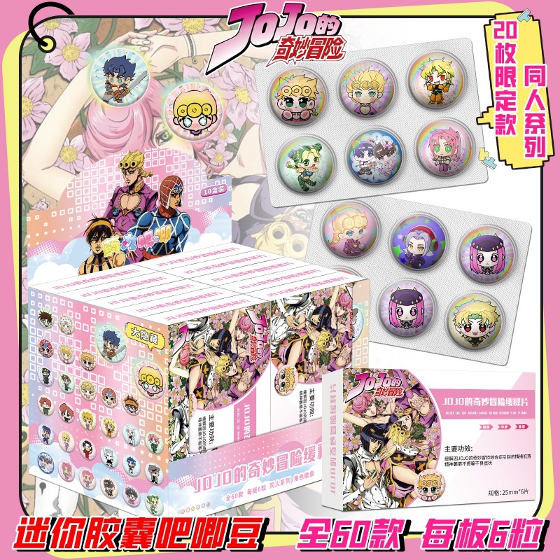 조조의 기묘한 모험 미니 브로치 (10개입 한 상자)